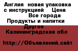 Cholestagel 625mg 180 , Англия, новая упаковка с инструкцией. › Цена ­ 8 900 - Все города Продукты и напитки » Другое   . Калининградская обл.